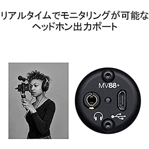 MV88+ SHURE ビデオキット - シュア | ステレオコンデンサー Shure