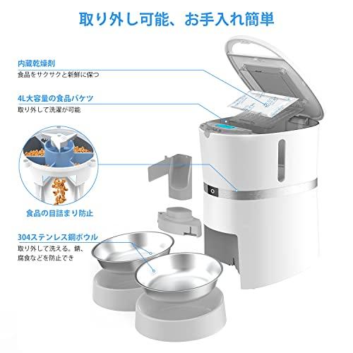 【公式】 WellToBe 自動給餌器 猫 2匹用 自動餌やり機 タイマー式 2WAY給電 手動給餌可 中小型犬 猫用 多頭飼い 自動餌 定時定量 1日6 【1631940328】(9602円)