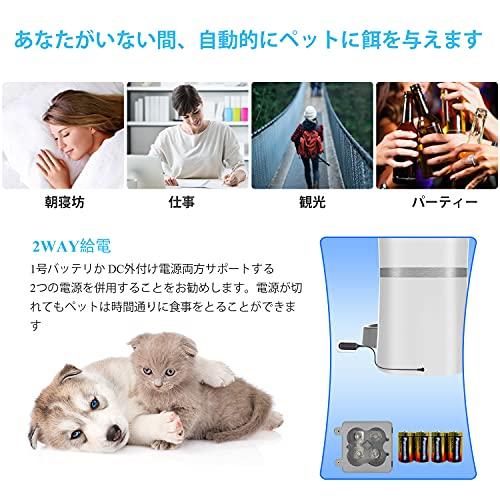 【公式】 WellToBe 自動給餌器 猫 2匹用 自動餌やり機 タイマー式 2WAY給電 手動給餌可 中小型犬 猫用 多頭飼い 自動餌 定時定量 1日6 【1631940328】(9602円)