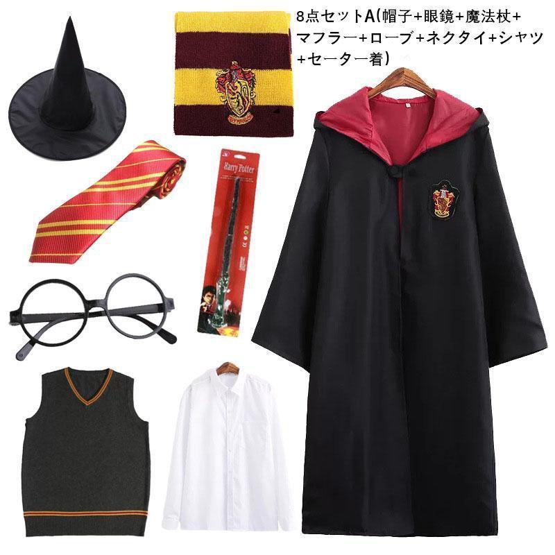 ハロウィン クリスマス コスプレ衣装 Harry Potter グリフィンドールハリーポッターローブ/レイブンクロー/ハッフルパフ/スリザリンハロウィン/仮装 子供 大人｜ririnoomise｜13