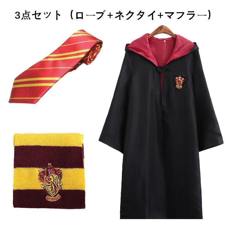 ハロウィン クリスマス コスプレ衣装 Harry Potter グリフィンドールハリーポッターローブ/レイブンクロー/ハッフルパフ/スリザリンハロウィン/仮装 子供 大人｜ririnoomise｜09