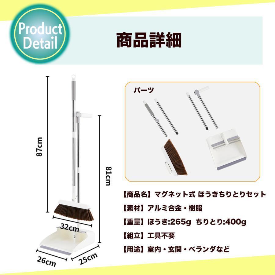 ほうき ちりとり セット 箒 おしゃれ ホウキ 玄関 屋外 室内 自立 ベランダ 掃除 道具 用具 用品｜ririnoomise｜08