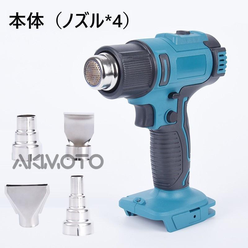 コードレス ヒートガン 充電式 熱風機 急速加温 マキタ 18V 14.4 コードレス ヒートガン 充電式 熱風機 急速加温 マキタ 18V 14.4
