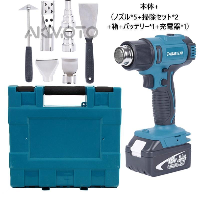 コードレス ヒートガン 充電式 熱風機 急速加温 マキタ 18V 14.4 コードレス ヒートガン 充電式 熱風機 急速加温 マキタ 18V 14.4