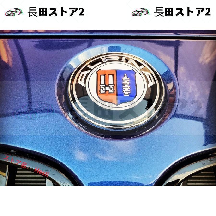 BMWアルピナエンブレム前後セット/E60/E61/E63/E64/E65/E66/E71/E70/E82/E83/E85/E86/E90/E91/E92/E93/M5/M5/M6/ALPINA/ボンネットバッチ｜ririnoomise｜09