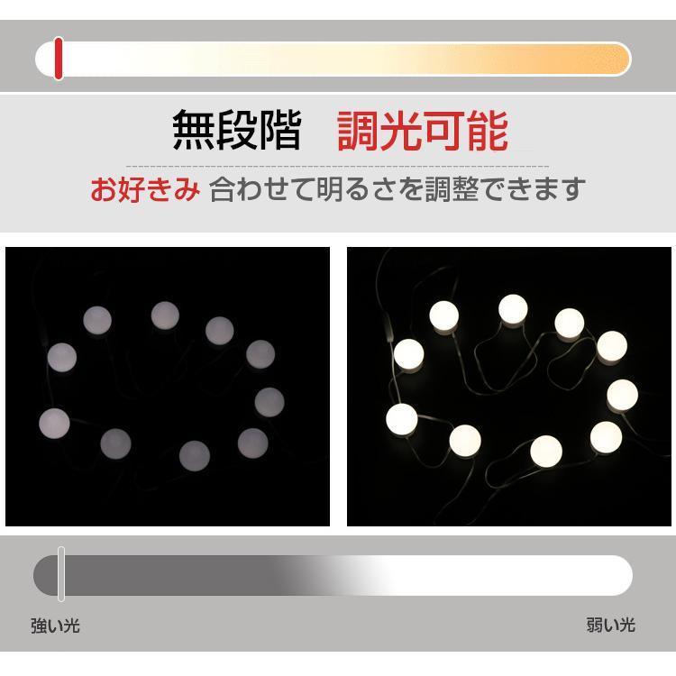 LEDミラーライト 取り付け 10個 LED電球 メイクアップライト 化粧ライト 3段階調色 調光 USB給電 配線調整可 高輝度 おしゃれ ドレッサー 化粧鏡 洗面台 ライト｜ririnoomise｜11