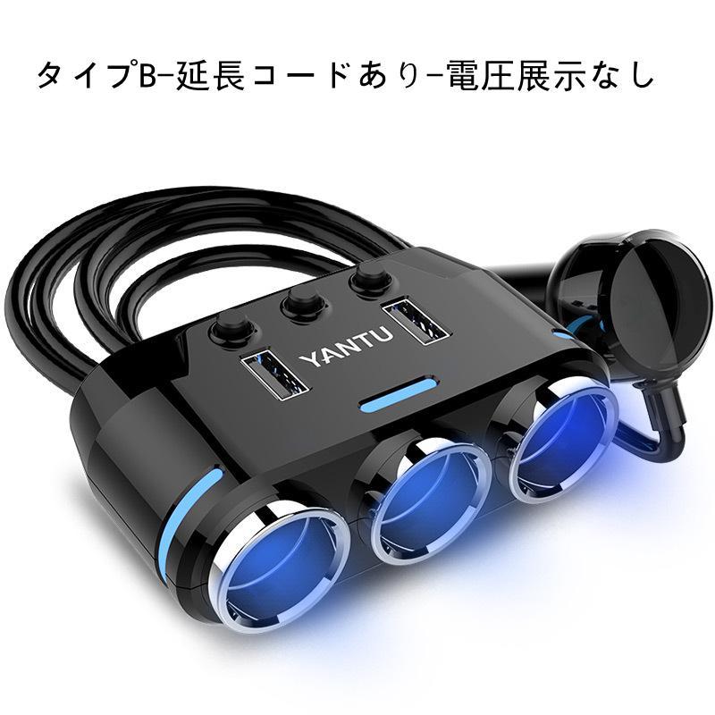 シガーソケット3連 ACアダプター 増設 車載 カーチャージャー 2ポート付き USB充電器 急速充電 12/24V 3.1A 電圧 分配 スマホ充電器 延長 iPhone android iPad｜ririnoomise｜07