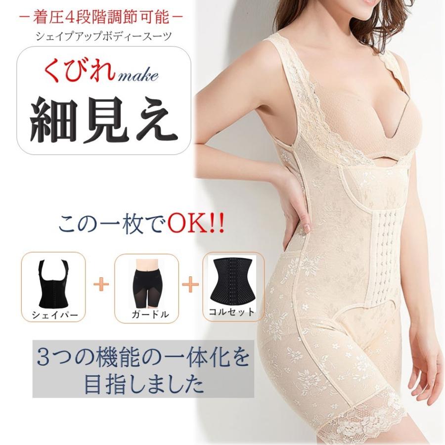 補正下着 ボディスーツ コルセット 骨盤矯正 下着 レディース : RIRIOA