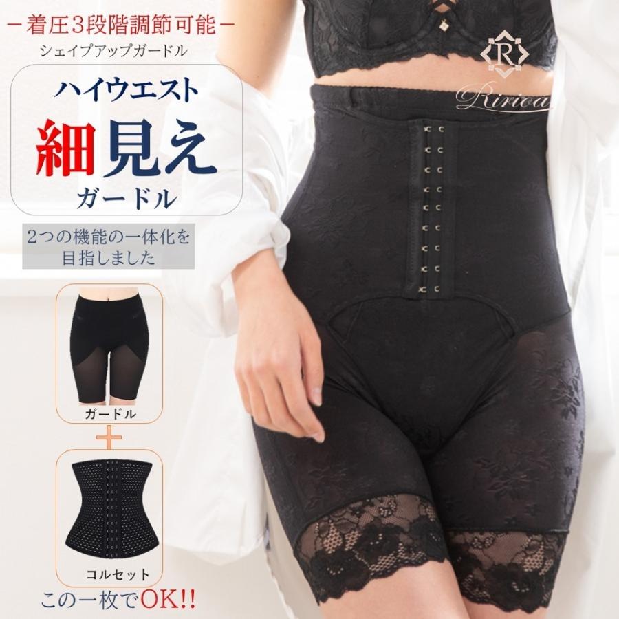 ガードル お腹引き締め コルセット くびれ 補正下着 骨盤矯正 ガードル