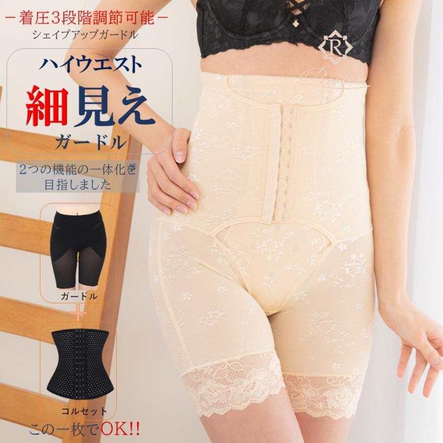 ガードル お腹引き締め コルセット くびれ 補正下着 骨盤矯正 ガードル