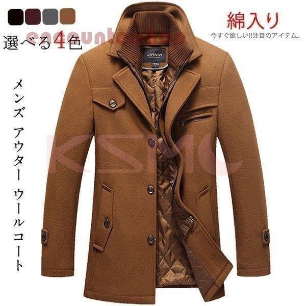 全品送料無料 トレンチコート メンズ ウールコート 大きいサイズ メンズ チェスターコート ウールコー アウター メンズ 大きいサイズ チェスター コート ロング丈 秋冬新作 着痩せ効果 通勤 紳士 ビジネス カジュアル コート アウター