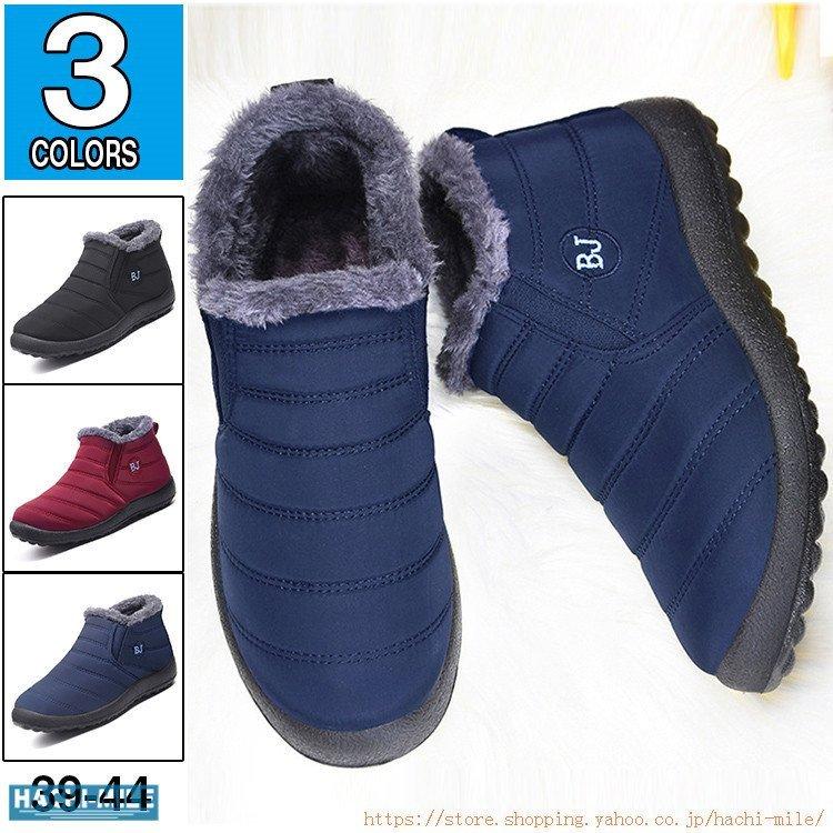 スノーブーツ メンズ レディース 厚手 裏起毛 保温 シンプル 短靴 冬靴 雪靴 防寒 アウトドア 滑り止め 21 新作 父の日 Hachif81d Ririsu 通販 Yahoo ショッピング
