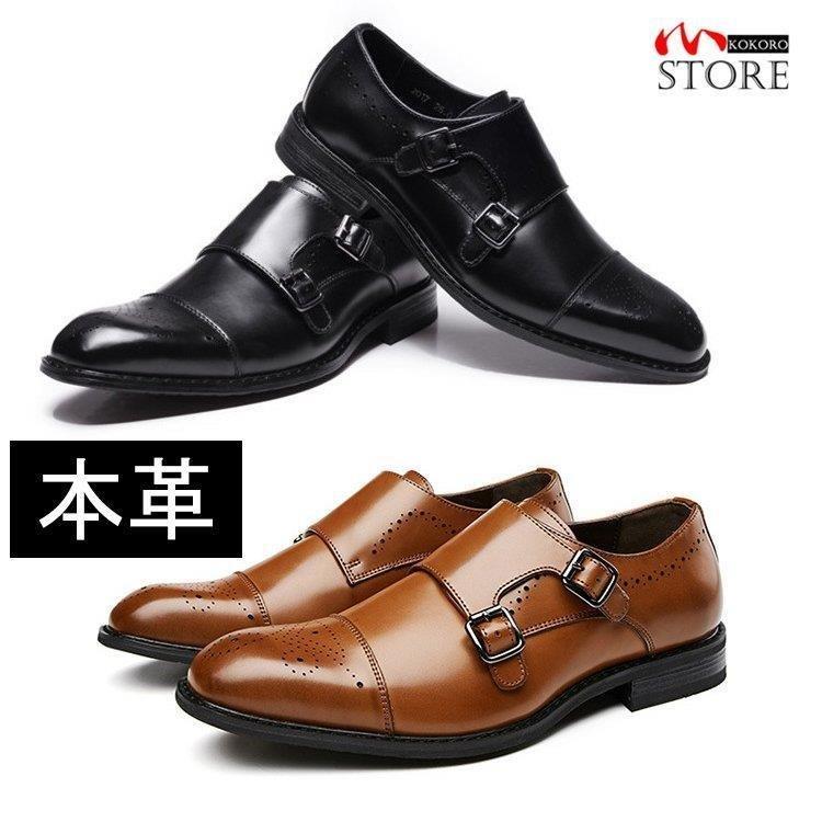 Sale 55 Off おしゃれ 通勤 結婚式 通気 ストレートチップ 紳士靴 革靴 本革 ビジネスシューズ ダブルモンク 靴 24 27 メンズ ビジネスシューズ 色 ブラック Www Cromg Org Br