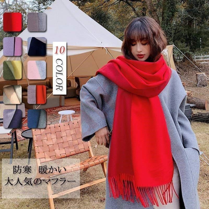 大判ストール ストール 大判 無地 ウールタッチ レディース 大判なめらかストール 見事な創造力 マフラー まるでウールの様な肌触り 可愛い 柔らか 結婚式 厚手 秋冬 防寒