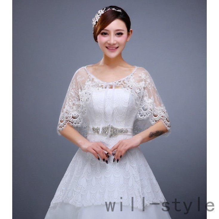 ボレロ ウェディングドレス ウエディング ボレロ ショール 結婚式 レース刺繍 二次会 二の腕カバー パーティドレス肩掛け