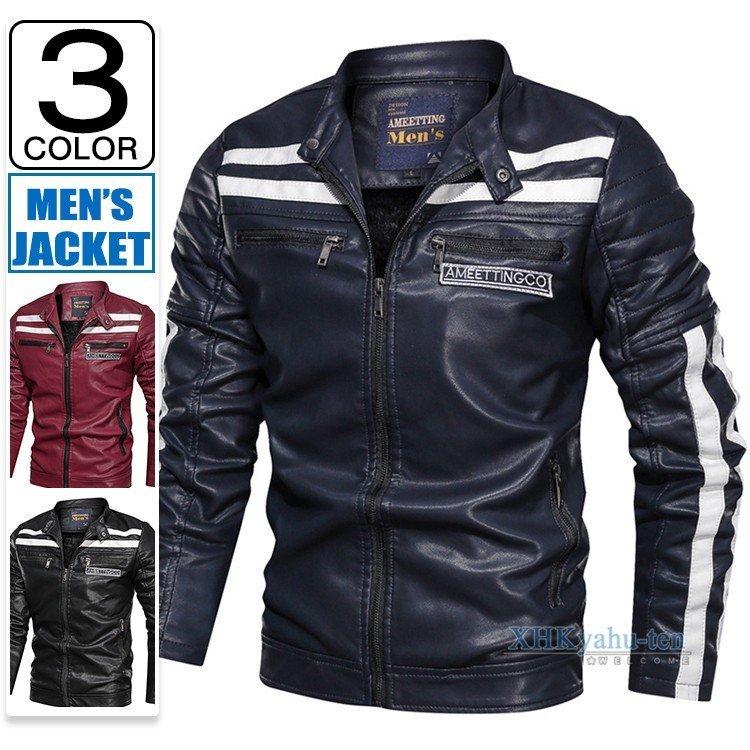 お得 バイクジャケット メンズ かっこいい ジャケット 革ジャン Puレザー 裏起毛 レザージャケット ライダースジャケット ライダースジャケット 色 黒