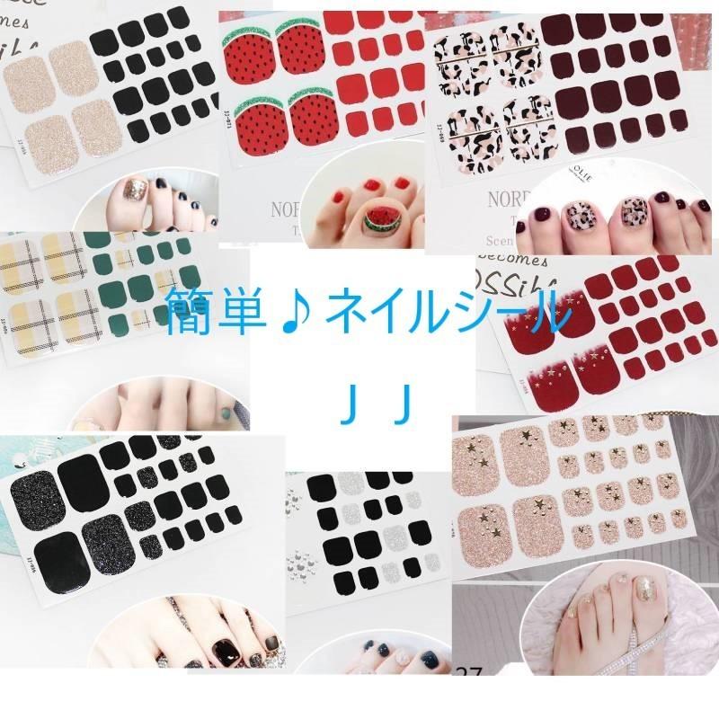 貼るだけ簡単♪フットネイル 足用 ネイルシール フルネイル お家でジェルネイル風ネイル JJ :JJ:RIROVAR - 通販 - Yahoo!ショッピング 貼るだけ簡単♪フットネイル 足用 ネイルシール フルネイル お家でジェルネイル風ネイル JJ :JJ:RIROVAR - 通販 - Yahoo!ショッピング