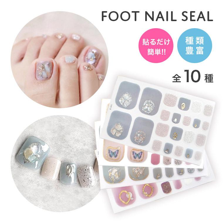 フットネイルシール12 ペディキュアシール ネイルアートシール ネイルアート ラメ 箔 ミラー ゴールド ペディキュア 送料無料 可愛い 足用 クリア 春 夏 透け 賜物