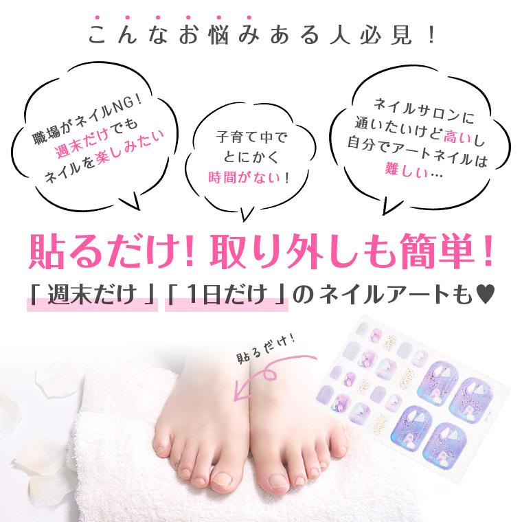 135円 日本最大の フットネイルシール12 ペディキュアシール ネイルアートシール ネイルアート ラメ 箔 ミラー ゴールド 春 夏 透け クリア 可愛い 足用 ペディキュア 送料無料