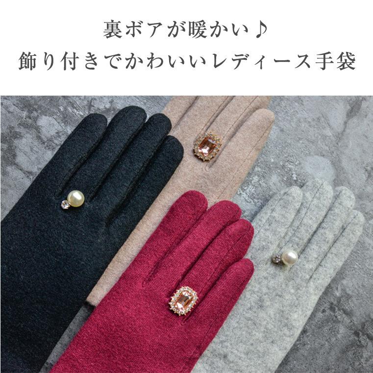 手袋 タッチパネル対応 ビジュー刺繍付きレディース手袋 女性用 婦人用 おしゃれ かわいい 指輪 リング 腕時計 スマホ対応 あったかい プレゼント ギフト 裏ボア Gloves 01 Julius ジュリアス正規販売店 通販 Yahoo ショッピング