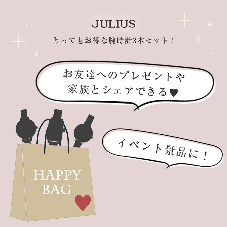 腕時計 Julius 福袋 レディース腕時計 3本セット ブランド 時計 防水 キラキラ おしゃれ 人気 10代 代 30代 40代 Ja 1019 ピンクゴールド 21 送料無料 Happy Bag Ladys Julius ジュリアス正規販売店 通販 Yahoo ショッピング