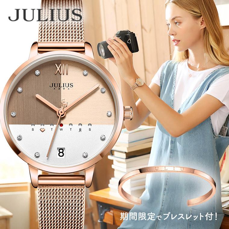 腕時計 レディース 時計 防水 ブランド おしゃれ カジュアル オフィス 40代 50代 30代 代 10代 カレンダー 曜日 Julius プレゼント クリスマス ギフト Ja 1100 Set Julius ジュリアス正規販売店 通販 Yahoo ショッピング