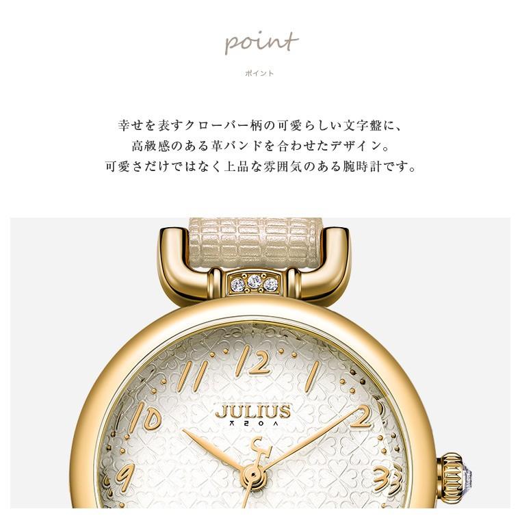 腕時計 レディース 時計 ブランド 防水 おしゃれ かわいい 30代 40代 50代 カジュアル 代 オフィス クローバー Julius プレゼント 母の日 ギフト Ja 854 Julius ジュリアス正規販売店 通販 Yahoo ショッピング