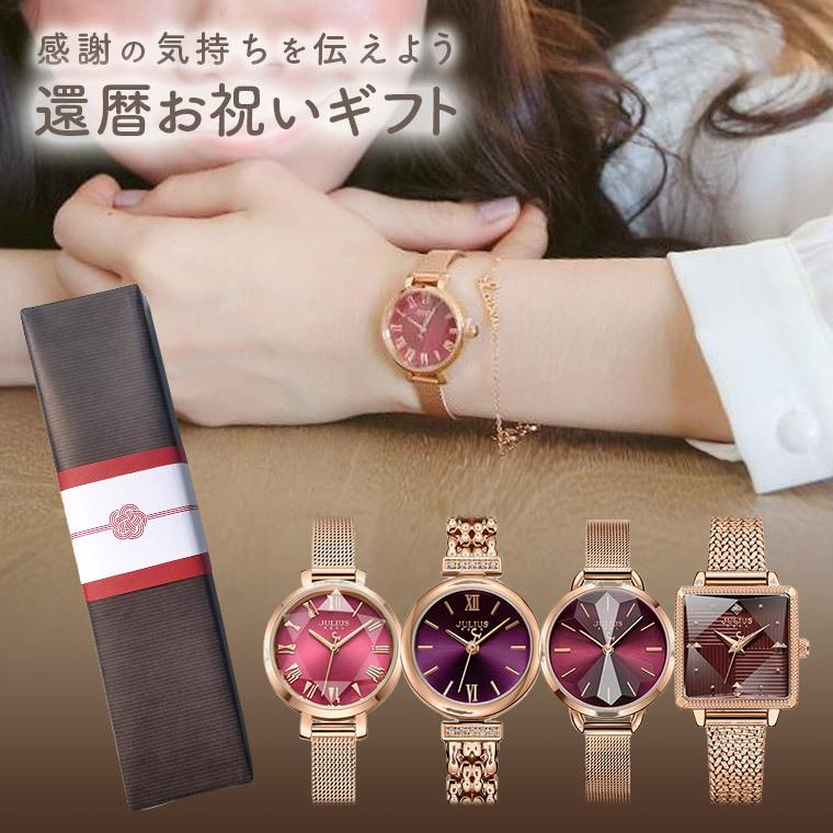 腕時計 レディース 還暦祝いギフト 無料ラッピング付 ブランド 防水 赤 レッド 記念 還暦 プレゼント 贈り物 代 30代 40代 50代 60代 送料無料 Krg 02w Julius ジュリアス正規販売店 通販 Yahoo ショッピング
