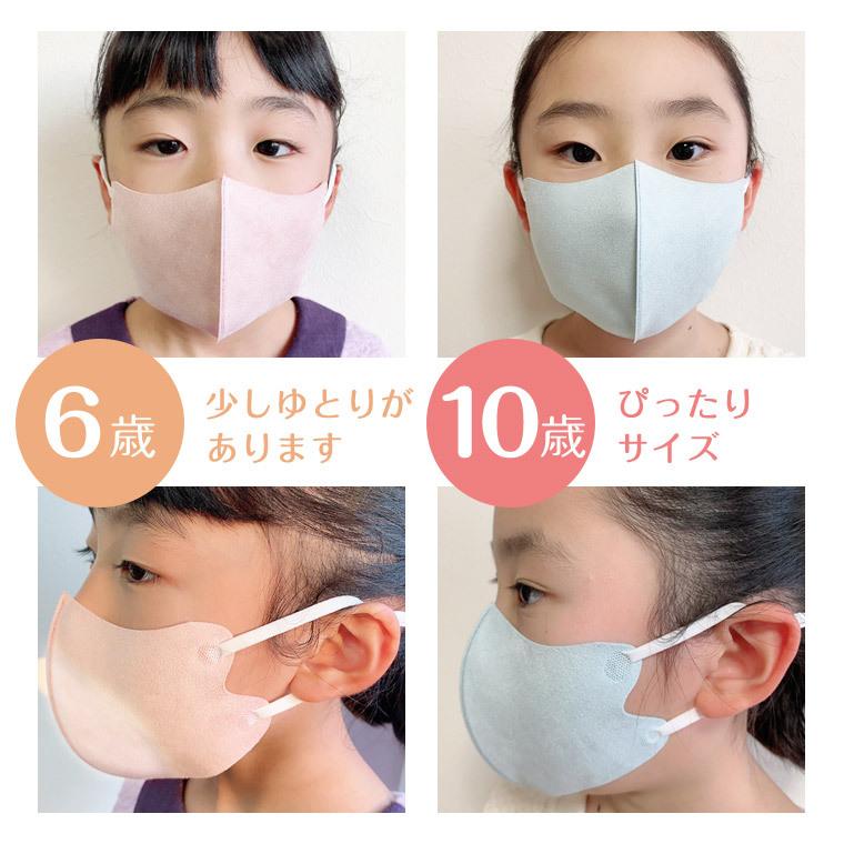 おしゃれ スエード調キッズマスク 3枚セット アジャスター付 こども 小学生 洗える 立体マスク 秋 冬 ファッション くすみカラー 可愛い 女の子 男の子 Mask Awch2 3set Julius ジュリアス正規販売店 通販 Yahoo ショッピング