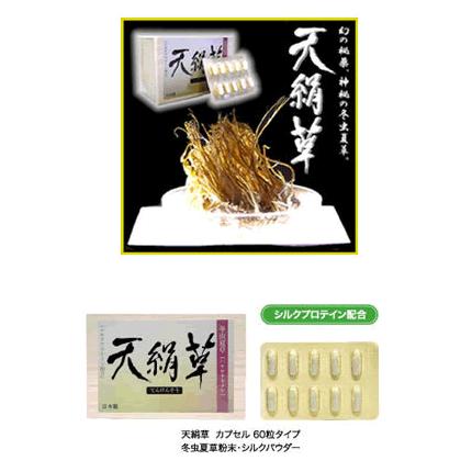 天絹草 60カプセル