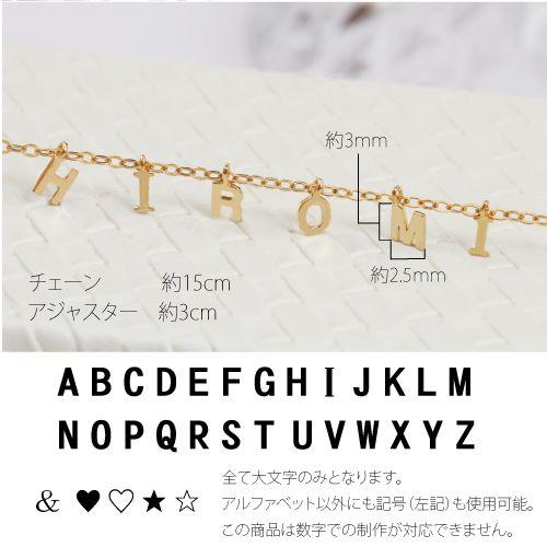 ブレスレット 女性 レディース K18 18金 イニシャルブレスレット