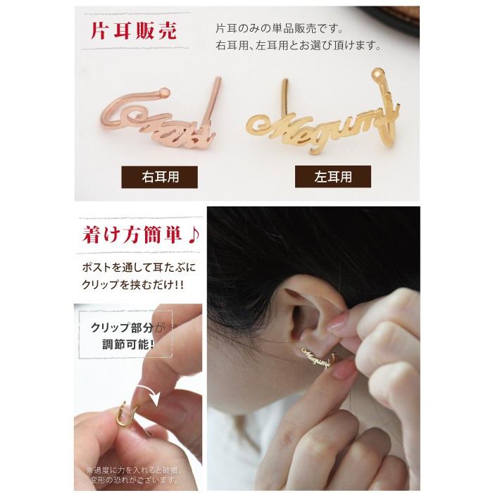 イニシャルピアス ネームピアス イヤーカフスタイプ 名前 名入れピアス
