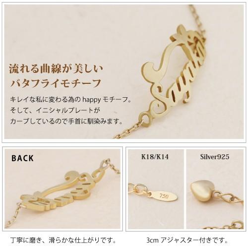 ブレスレット 女性 レディース イニシャル ネーム バタフライ 蝶 