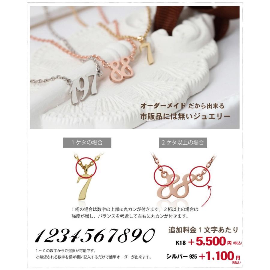K18 ナンバーネックレス 数字 マイナンバー ラッキーナンバー 記念日