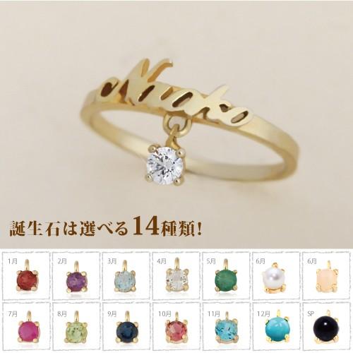 誕生石 ネーム リング イニシャル 名前 揺れる 天然石チャーム シルバー925 755 Goldenriver 通販 Yahoo ショッピング