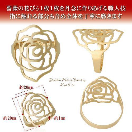 K18リング エターナルローズ 薔薇 バラ ゴールドリング 18金 透かし 指輪の画像
