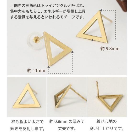ピアス レディース K10 トライアングル 三角形 ゴールドピアス 
