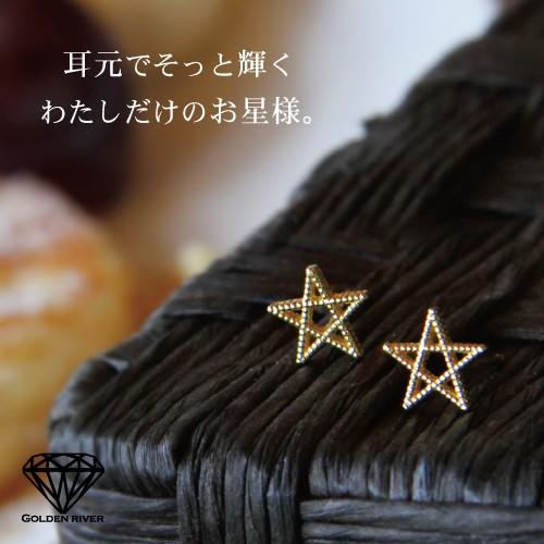 ピアス レディース K10 スター 星 ゴールドピアス : GOLDENRIVER 