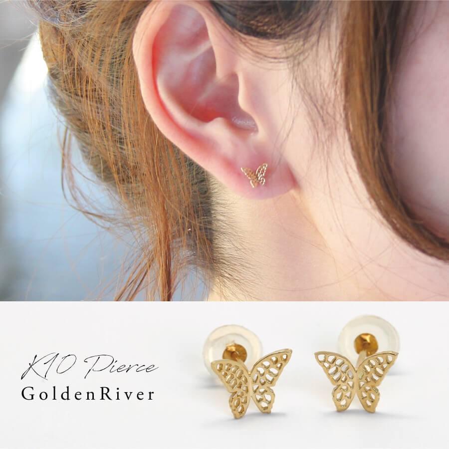 ピアス ゴールド pierce K10ゴールド 透かし バタフライ 蝶 butterfly