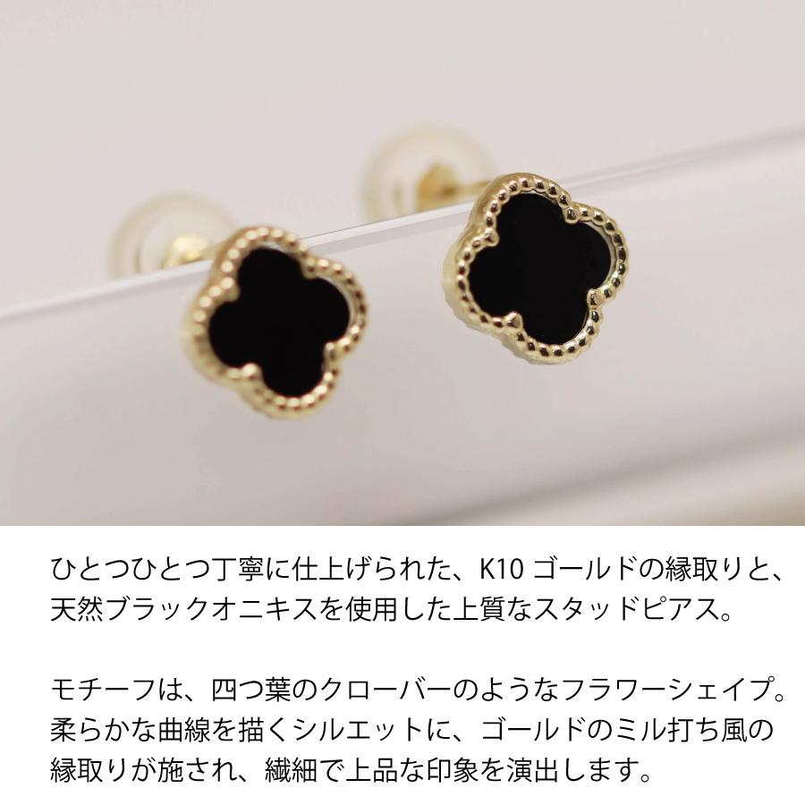 ピアス ゴールド pierce K10ゴールド オニキス フラワー 花 レディス 女性用 10金 10Kの画像