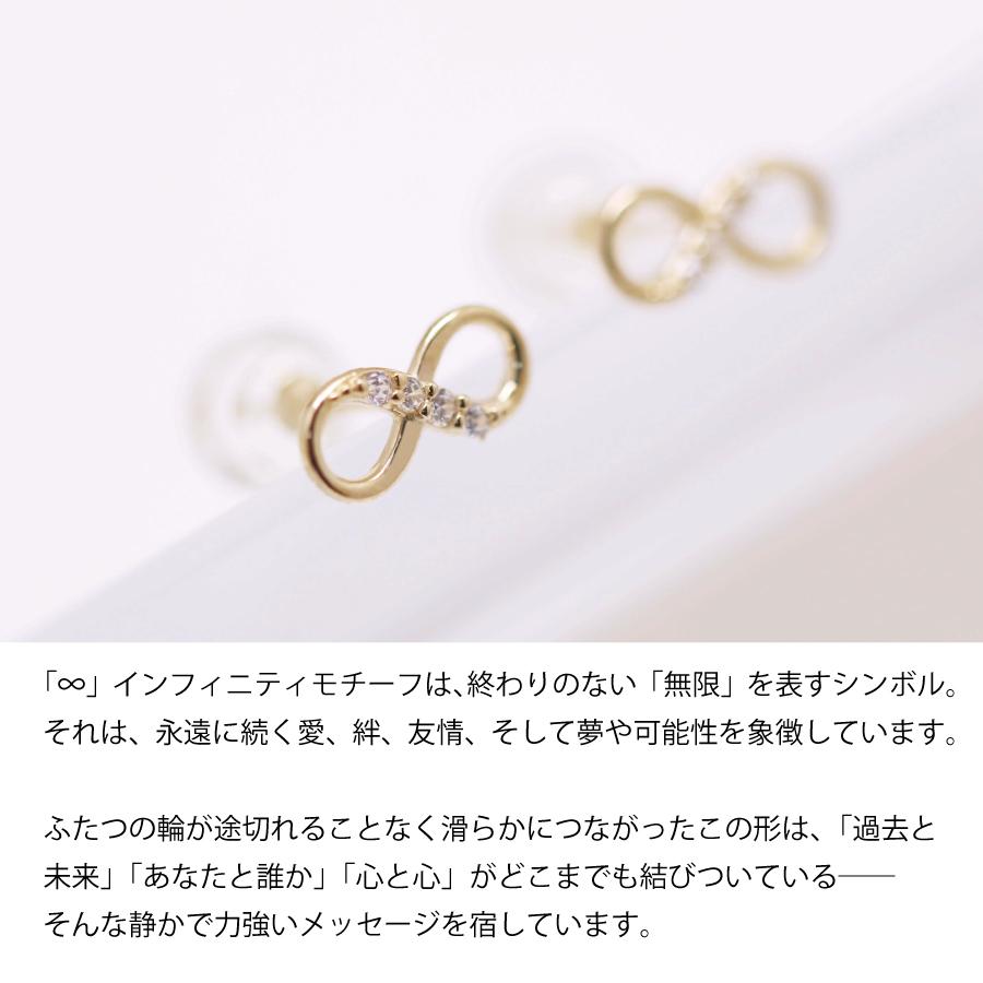 ピアス ゴールド pierce K10ゴールド 無限大 インフィニティ infinity 
