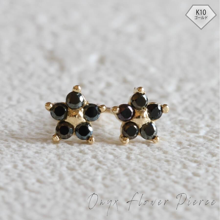 ピアス ゴールド pierce K10ゴールド フラワー 花 ブラックオニキス 