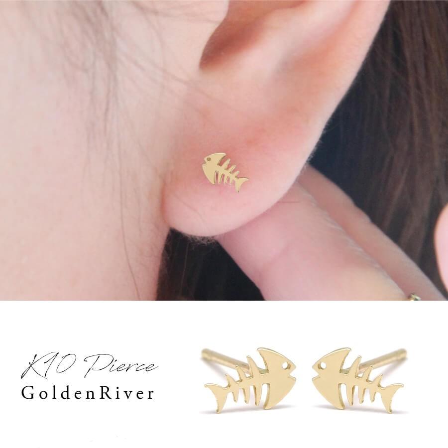 ピアス ゴールド pierce K10ゴールド 魚の骨 フィッシュボーン さかな