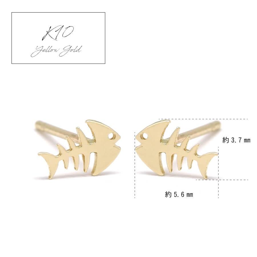 ピアス ゴールド pierce K10ゴールド 魚の骨 フィッシュボーン さかな
