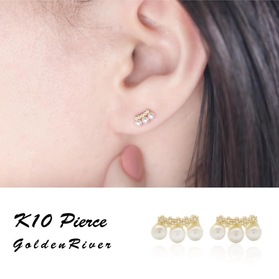 ピアス ゴールド K10 アレルギー対応 パール 3連パール pierce 