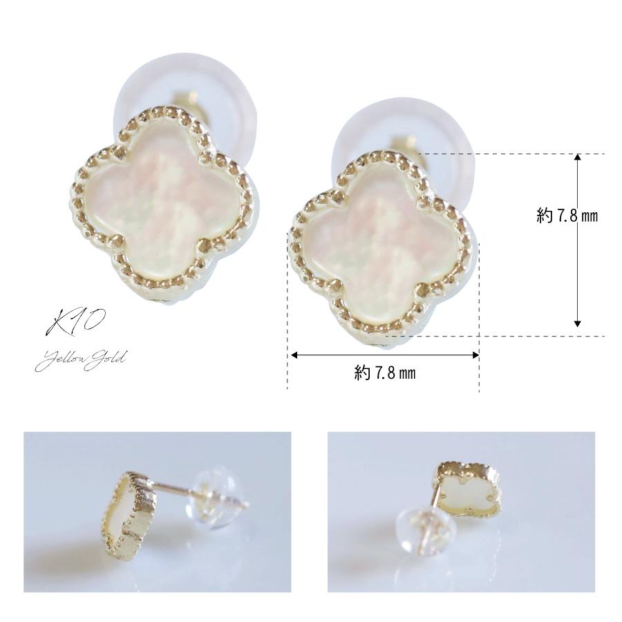 ピアス ゴールド pierce K10ゴールド シェル クローバー 四つ葉 フラワー 花 レディス 女性用 10金 10Kの画像