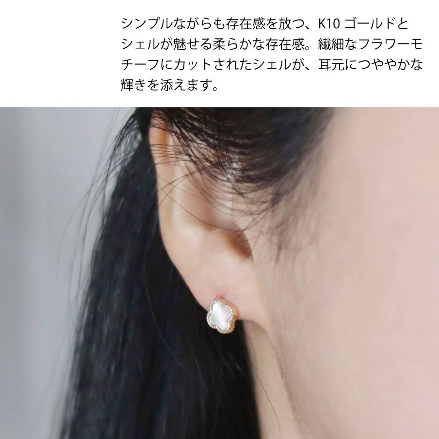 ピアス ゴールド pierce K10ゴールド シェル クローバー 四つ葉 フラワー 花 レディス 女性用 10金 10Kの画像