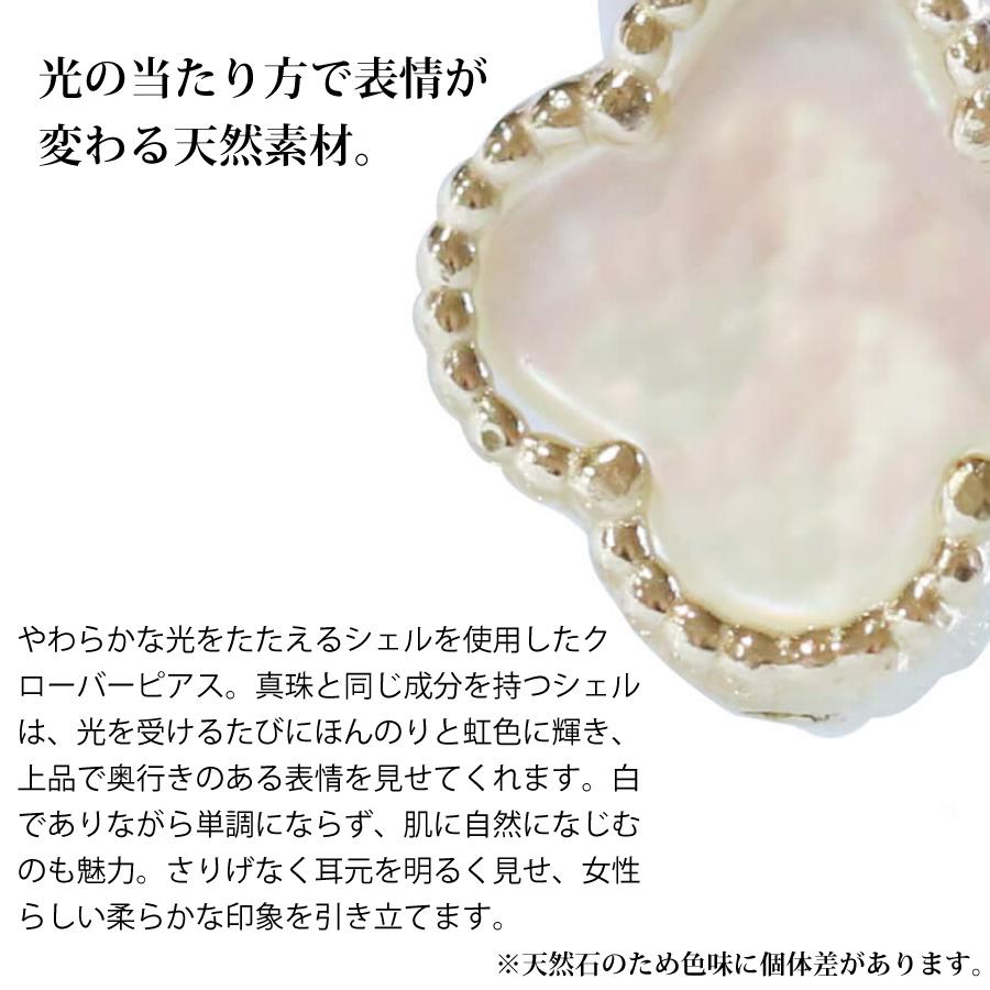 ピアス ゴールド pierce K10ゴールド シェル クローバー 四つ葉 フラワー 花 レディス 女性用 10金 10Kの画像
