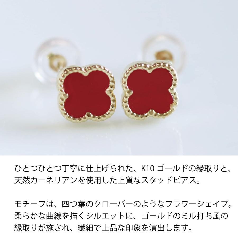ピアス ゴールド pierce K10ゴールド カーネリアン 赤 フラワー 花 レディス 女性用 10金 10Kの画像