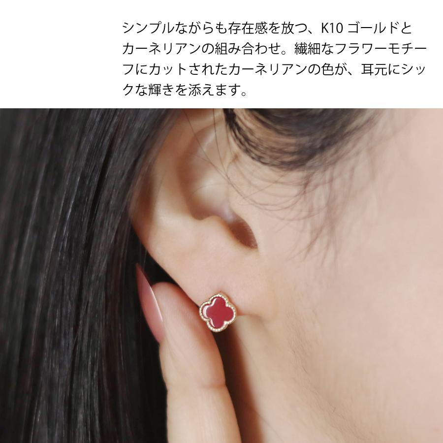 ピアス ゴールド pierce K10ゴールド カーネリアン 赤 フラワー 花 レディス 女性用 10金 10Kの画像